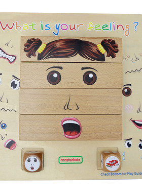 贝思德masterkidz 喜怒哀乐情绪管理学习游戏板 幼儿早教玩具榉木