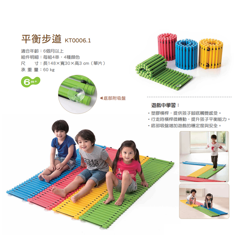 台湾进口WEPLAY 平衡步道 儿童运动玩具触觉板幼儿园感统训练器材