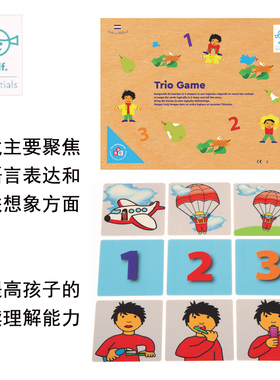 七色花rolf 关联游戏 语言表达想象观察力逻辑推理思维训练玩具3+