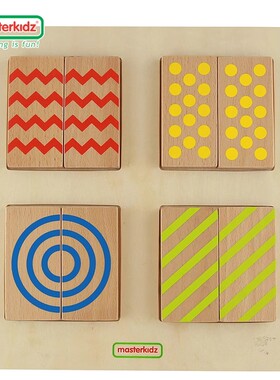 贝思德masterkidz 触觉视觉双感官混合配对游戏 蒙氏早教启蒙玩具