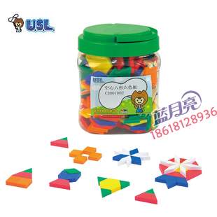 空心六形六色板 台湾游思乐 几何图形块 幼儿园数学教具儿童玩具
