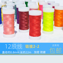 帛结12股线在逃公主diy手工编织线批红绳子绕线手链项链吊坠挂件