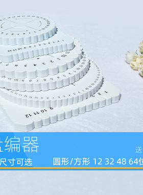 盘编器龙鳞手绳编织红绳