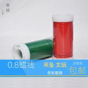 帛结0.8蜡线文玩蜡绳线材手工DIY手链项链编织绳吊坠红绳皮绳蛇纹