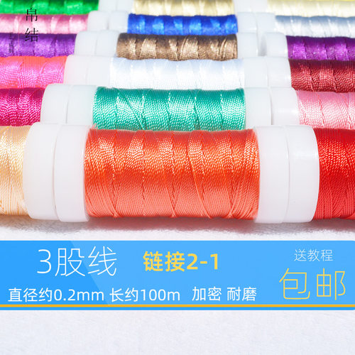 编织红绳戒指绕线织线批红绳子