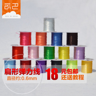 进口扁形水晶弹力线DIY手工配件材料串珠子手链红绳饰品佛珠手绳