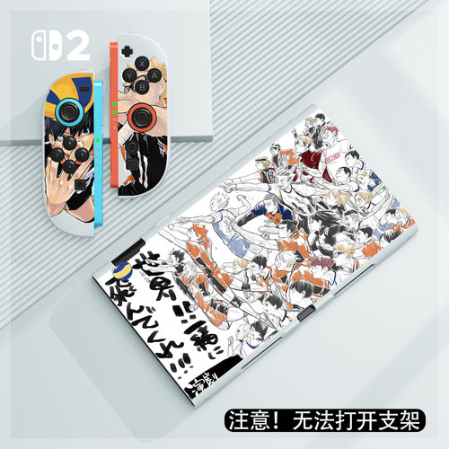 任天堂switch2保护套硅胶套软壳ns2分体保护套tpu硅胶套排球少年