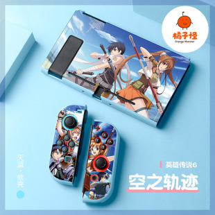 任天堂switch oled软壳switch硅胶分体保护套ns英雄传空之轨迹创