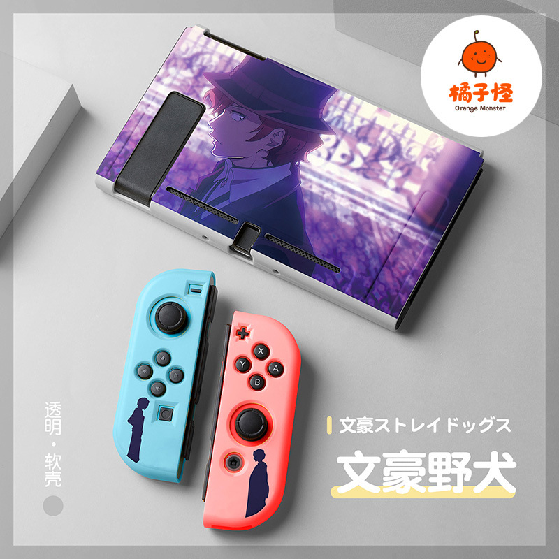 switcholed软壳tpu分体保护套