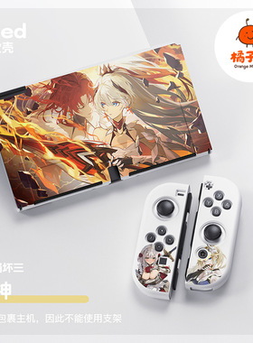 任天堂switch oled软壳switch磨砂分体硅胶保护套ns崩坏3rd八重樱
