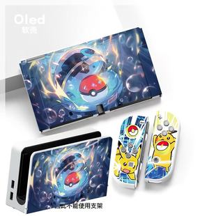 switch oled保护套7寸任天堂OLED保护壳硅胶套底座壳手柄套摇杆帽