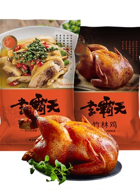 李霸天免洗免调味秘制竹林鸡藤椒鸡750gX2只