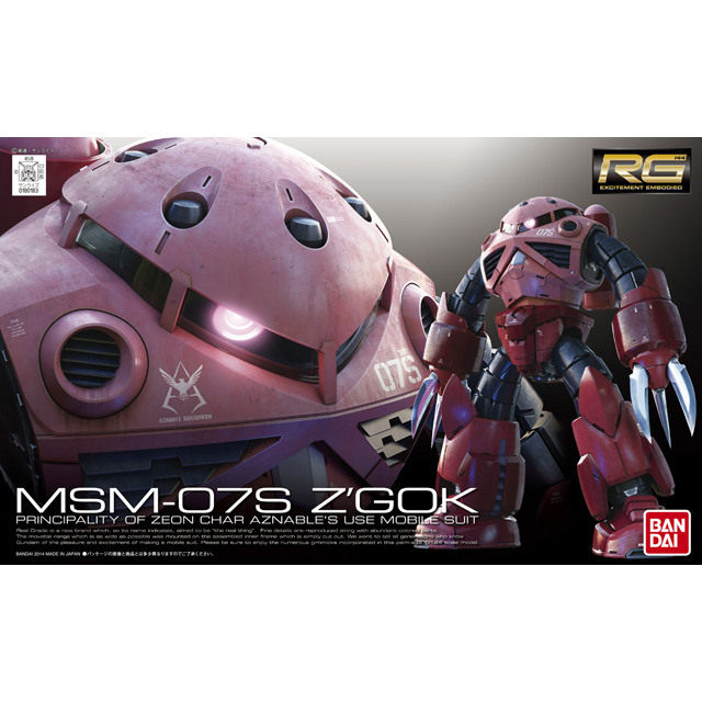热血玩具模型手办 机动战士敢达 RG 红色彗星夏亚专用魔蝎 魔蟹
