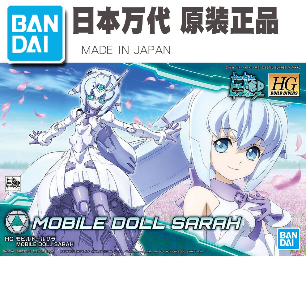 热血玩具模型手办 hg 机娘 莎拉 电子生命体 沙拉 万代拼装人偶