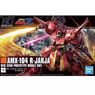 热血玩具模型手办 高达 HG ZZ 贾贾 强强 R-Jarja 万代拼装 1/144