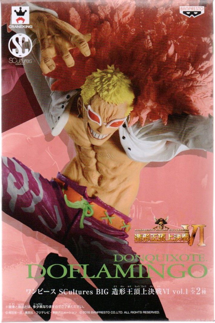 热血玩具模型手办 海贼王 sc造形王 顶上决战6 小唐 明哥 景品