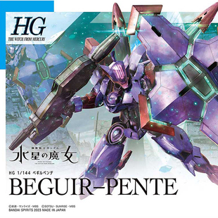 热血玩具模型手办 高达 HG 水星的魔女 五号 异端审判者 改 万代