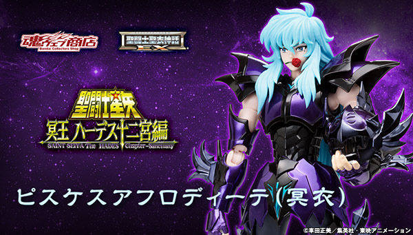 热血玩具模型手办 圣斗士星矢 圣衣神话 冥双鱼 冥衣 阿布罗狄