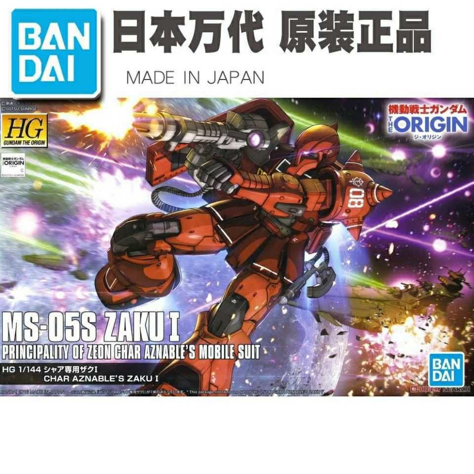 热血玩具模型手办 高达 敢达 hg gto 夏亚马沙专用扎古1 万代拼装