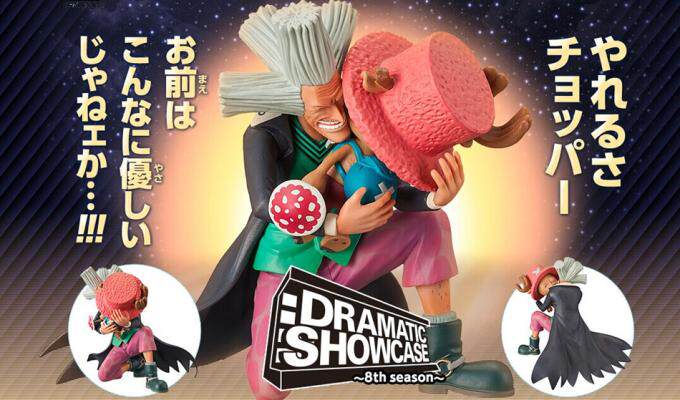 热血玩具模型手办 海贼王 眼镜厂 ds场景 乔巴 希鲁鲁克医生