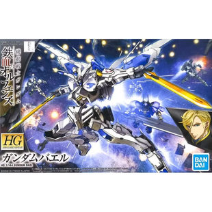 热血玩具模型手办 高达 敢达 HG 铁血孤儿团 巴耶力 万代拼装正版