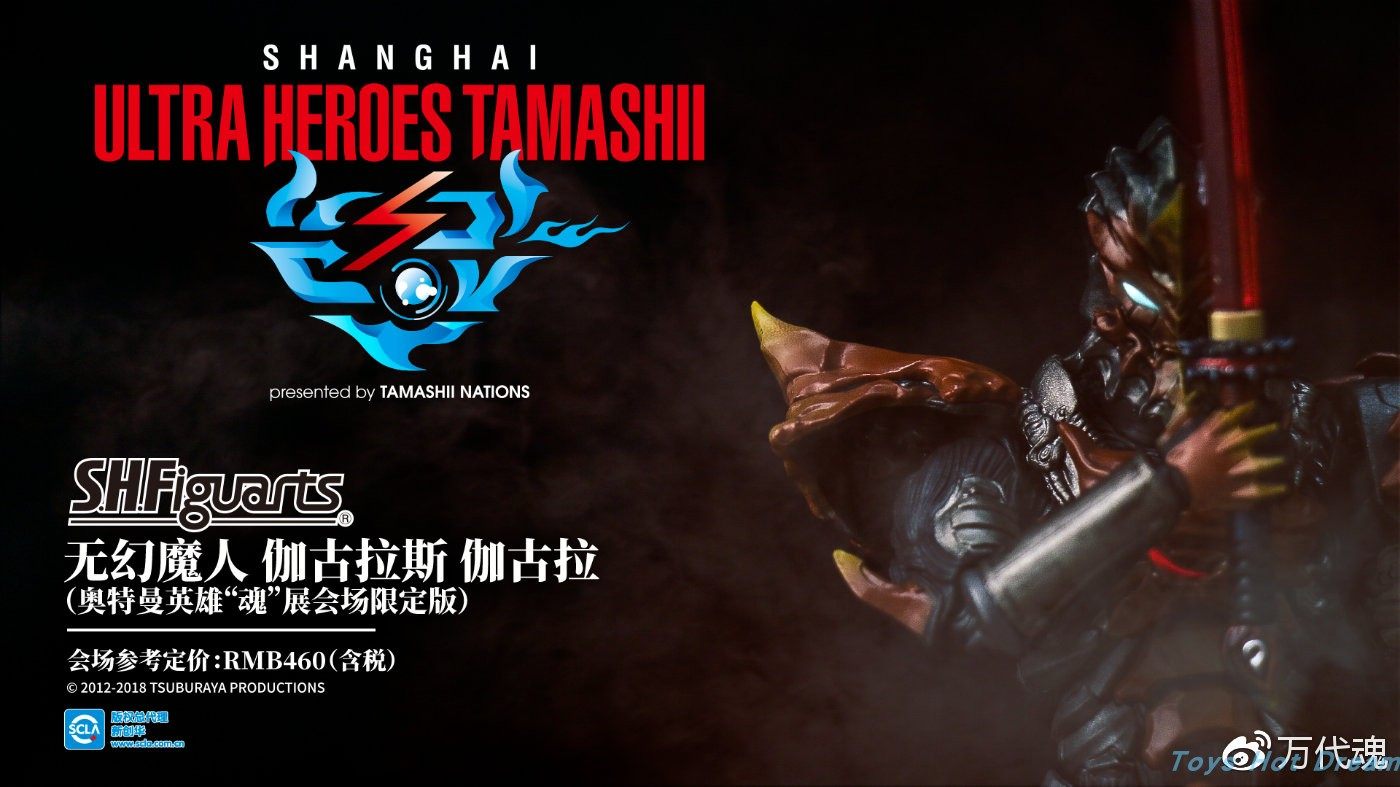 热血玩具模型手办 奥特曼 shf 无幻魔人 伽古拉斯 伽古拉 怪兽