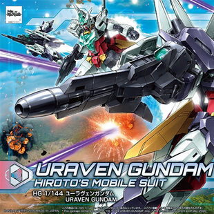 热血玩具模型手办 HG 核心高达II 星七 天王星 八型装甲 万代拼装