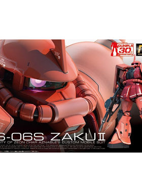 热血玩具模型手办 高达敢达 RG 拼装 ZakuII 夏亚红扎古 万代正版