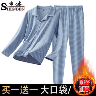 申本可外穿的男士德绒睡衣冬季加厚加绒爸爸中年保暖家居服套装男