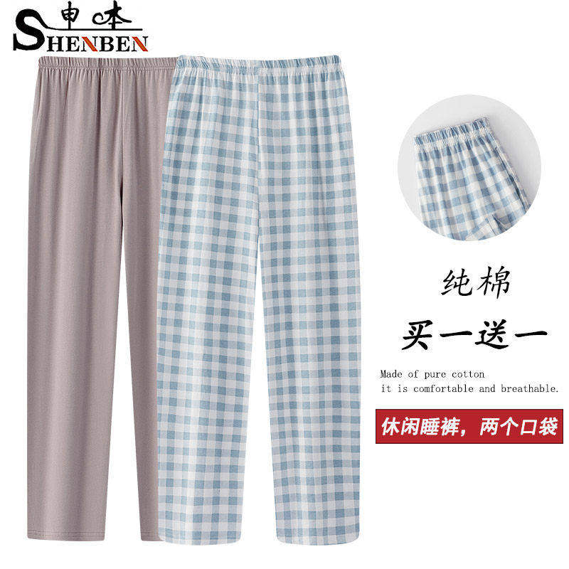 女生春夏纯棉睡裤长裤图片