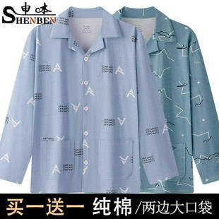 申本韩版格子长袖睡衣男春秋新款新疆棉休闲慵懒风家居服套装男装