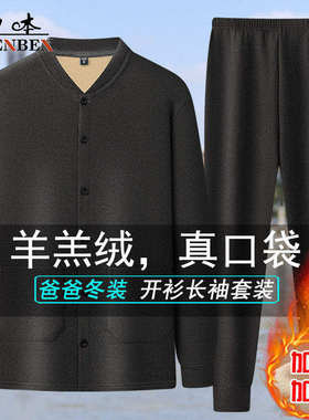 男士德绒秋衣秋裤套装