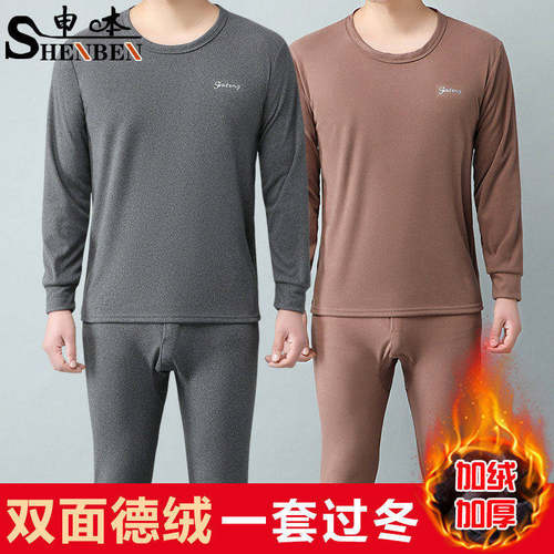 中青年加绒加厚打底衫