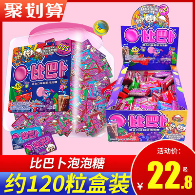 比巴卜泡泡糖西瓜儿童80怀旧