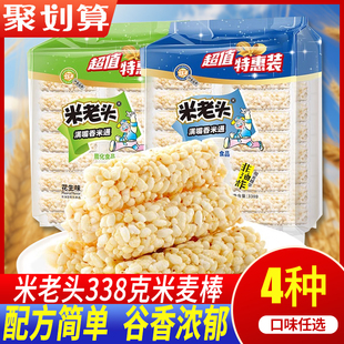 米老头338g米麦棒芝麻花生味麦通米通膨化爆米花怀旧零食休闲小吃