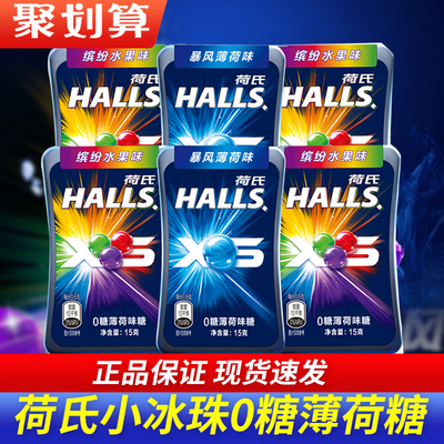 荷氏小冰珠糖正品保障