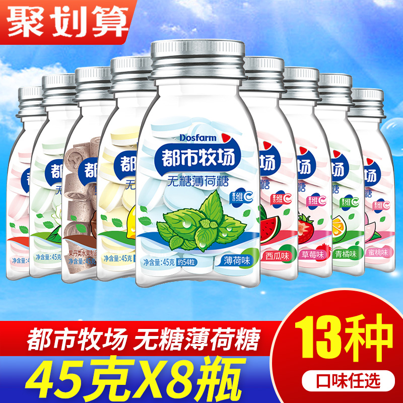 爽口含片便携清新口腔薄荷糖