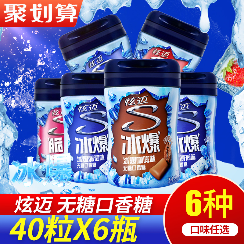炫迈正品保障多种口味