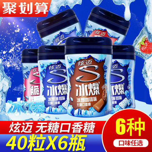 炫迈正品保障多种口味