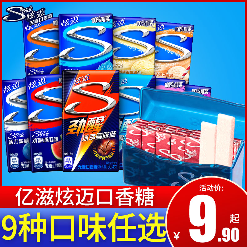 亿滋炫迈口香糖28片盒装冰淇淋薄荷糖泡泡糖无糖清新口气休闲随身,零食/坚果/特产,口香糖,淘宝优惠券,粉丝福利购,淘宝优惠卷