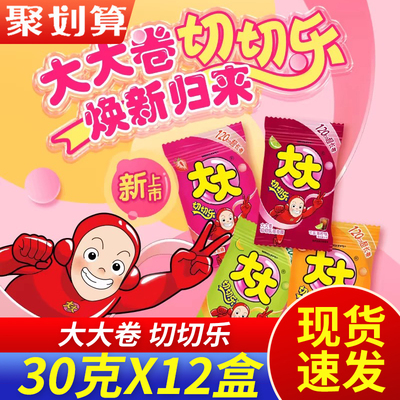 大大卷泡泡糖切切乐30g*4盒草莓可乐蜜瓜香橙味口香糖果儿童零食