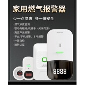 艾礼富燃气泄露报警器天燃气甲烷探测独立煤气报警器气体泄漏提醒