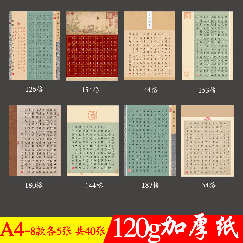 A4方格硬笔书法作品专用纸小学生钢笔书写比赛考级用纸154格187