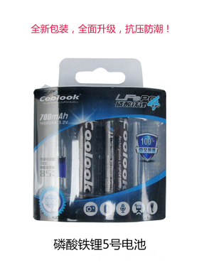 香港Coolook 5号700毫安mah 3.2V14500磷酸铁锂充电电池 四节包邮