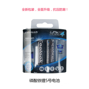 香港Coolook 5号700毫安mah 3.2V14500磷酸铁锂充电电池 四节包邮