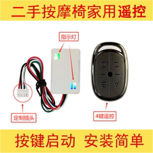 按摩椅家用配件开关手柄遥控器摩摩哒爽客九点小蜜趣互联嘎嘎客