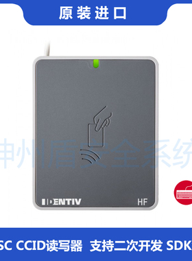 uTrust3721F 高频14443和15693协议读写器