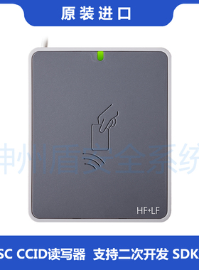uTrust3720 F 高低频125KHz读写器 支持NFC Tag Type1-5