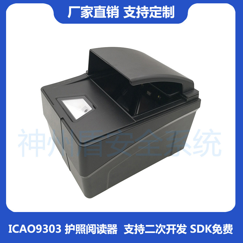 PDF417证件扫描仪护照阅读器