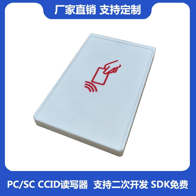 NXP芯片NFC非接读写器